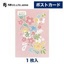 エヌビー社 ポストカード spring | 1枚 郵便番号枠なし はがき ハガキ 葉書 秋岡 美絵子 ビジネス おしゃれ 御洒落 かわいい 可愛い シンプル 上品 お礼状 お礼 結婚報告 結婚式 引越し レター 手紙 ラブレター 記念日 友達 お礼 ご挨拶 お便り ご連絡 花 ピンク