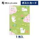 エヌビー社 ポストカード 春と猫 | 1枚 郵便番号枠なし はがき ハガキ 葉書 カズエモン ビジネス おしゃれ 御洒落 かわいい 可愛い シンプル 上品 お礼状 お礼 結婚報告 結婚式 引越し レター 手紙 ラブレター 記念日 友達 お礼 ご挨拶 お便り 春 桜 さくら サクラ ねこ ネコ