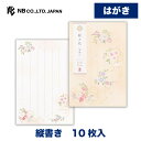 エヌビー社 はがき 箋 絲乃花 咲結い 葉書 ハガキ 縦書き 10枚 郵便番号枠あり レター 手紙 お礼状 ラブレター 結婚式 記念日 引越し転居 出産 退職 友達 おしゃれ 御洒落 かわいい 可愛い シンプル 上品 大人 高級 メッセージ 通年 和風 花柄 エレガント刺繍 ピンク 文鳥