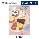 エヌビー社 ポストカード スイーツ | はがき ハガキ 葉書 絵葉書 1枚 郵便番号枠なし おしゃれ 御洒落 かわいい 可愛い カワイイ 上品 手紙 友達 お礼状 お礼 ご挨拶 お便り 連絡 ケーキ タルト 砂糖ゆき