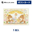 エヌビー社 ポストカード くまカフェ | はがき ハガキ 葉書 絵葉書 1枚 郵便番号枠なし おしゃれ 御洒落 かわいい 可愛い カワイイ 上品 手紙 友達 お...