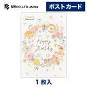 エヌビー社 ポストカード 誕生日 リース | はがき ハガキ 葉書 絵葉書 1枚 郵便番号枠なし おしゃれ 御洒落 かわいい 可愛い カワイイ 上品 手紙 友達 お礼状 お礼 ご挨拶 お便り 連絡 HappyBirthday バースデー 御祝 お祝 プレゼント リス 小鳥 taneko 花