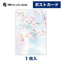 エヌビー社 ポストカード 桜の便り はがき ハガキ 葉書 絵葉書 1枚 郵便番号枠なし 透明水彩画家 若葉恵子 おしゃれ 御洒落 かわいい 可愛い カワイイ 上品 手紙 友達 お礼状 お礼 ご挨拶 お便り 連絡 手紙 記念日 春 桜 さくら サクラ