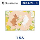 エヌビー社 ポストカード うさぎ と たんぽぽ | はがき ハガキ 葉書 絵葉書 1枚 郵便番号枠なし 砂糖ゆき おしゃれ 御洒落 かわいい 可愛い カワイイ 上品 手紙 友達 お礼状 お礼 ご挨拶 お便り 連絡 手紙 記念日 春 ウサギ 兎 綿毛 タンポポ