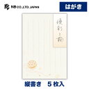 エヌビー社 はがき 花結 優彩と鞠 | 葉書 ハガキ 5枚入 縦書き 郵便番号枠あり レター 手紙 大人 おしゃれ 御洒落 かわいい 可愛い 人気 シンプル 上...