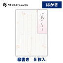 エヌビー社 はがき 花結小花のたより | 葉書 ハガキ 5枚入 縦書き 郵便番号枠あり レター 手紙 大人 おしゃれ 御洒落 かわいい 可愛い 人気 シンプル ...