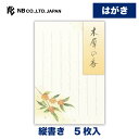 エヌビー社 はがき 秋四集 木犀の香 | ハガキ 葉書 5枚入 縦書き 郵便番号枠あり レター 手紙 お礼状 ラブレター 結婚式 記念日 友達 おしゃれ 御洒落...