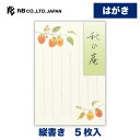 エヌビー社 はがき 秋四集 秋の庵 | ハガキ 葉書 5枚入 縦書き 郵便番号枠あり レター 手紙 お礼状 ラブレター 結婚式 記念日 友達 おしゃれ 御洒落 ...