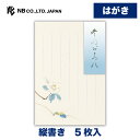 エヌビー社 はがき 冬四集 白椿 2A | 5枚入 ハガキ 葉書 ポストカード 縦書き 郵便番号枠あり 和風 冬のご挨拶 レター 手紙 メッセージ お礼 祝い ...