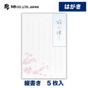 エヌビー社 はがき 春四集 桜の便り1A | 葉書 ハガキ ポストカード 5枚 郵便番号枠あり 縦書き レター 手紙 お礼状 ラブレター 友達 おしゃれ 御洒落...