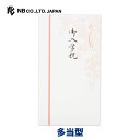 エヌビー社 御祝儀袋 御入学祝 枝垂桜 | ご祝儀袋 ご入学祝い 入学式前 桜 入学 入学祝い 祝儀袋 お祝い 御祝い おしゃれ 御洒落 かわいい 可愛い シンプル 上品 小学校 中学 高校 専門学校 短大 大学 男の子 女の子 大学院