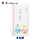 エヌビー社 御祝儀袋 赤 初節句 御祝 | ご祝儀袋 雛人形 女の子 ひな人形 お雛様 初めて迎える節句 0歳 1歳 女の子 3月3日 桃の節句 ひな祭り おしゃれ 御洒落 オシャレ かわいい カワイイ 可愛い お祝い 御祝い シンプル 上品