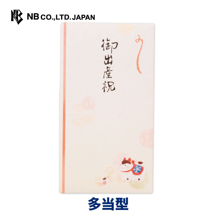 安産と健やかな成長を願う象徴の犬を描いた出産御祝いの多当です。 水引付きよりも気負わず、さりげなくお贈りいただけます。 贈る時期は、出産後のお七夜（七日目）から、お宮参り（一ヵ月）までです。 縦175×横95mm類似商品はこちらエヌビー社　御祝儀袋　出産　犬張子A | ご祝418円エヌビー社 御祝儀袋 御出産祝 おもちゃ | 220円エヌビー社　御祝儀袋　出産　赤ちゃんA | ご418円エヌビー社 シルク印刷 多当 御出産祝 | ご308円エヌビー社 御祝儀袋 出産 文章入 ピンク |242円エヌビー社　御祝儀袋　出産　でんでん太鼓A| 418円エヌビー社　御祝儀袋　出産　木馬A | ご祝儀418円エヌビー社 筆文字 のし袋 出産 女の子 | 275円エヌビー社 MA カード 出産 ピンク | 出308円新着商品はこちら2024/5/28エヌビー社 レター Minou ティナ | レ440円2024/5/16エヌビー社 寿金封 結B | ご祝儀袋 短冊 528円2024/5/10エヌビー社 ぽち袋 御車代 白A | 不祝儀袋220円再販商品はこちら2024/6/1エヌビー社 伝えるきもち 封筒 お悔やみ | 374円2024/6/1エヌビー社 伝えるきもち A5 便箋 お付合い440円2024/5/31エヌビー社 シール みちくさ ノワ | ステッ242円2024/06/01 更新 温かみのある筆文字が味わい深い、出産祝いの多当です。かわいらしい犬張子をデザインしました。