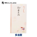エヌビー社 筆文字 印刷 多当 出産 犬張子 | 出産御祝い 多当 出産後 お七夜 お宮参り ご出産 内祝い 男の子 女の子 出産祝い 出産おめでとう おしゃれ 御洒落 オシャレ カワイイ かわいい 可愛い シンプル 上品 メッセージ 赤ちゃん