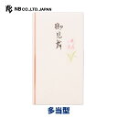 エヌビー社 筆文字 印刷 多当 御見舞 らん | 多当 蘭 入院直後を避けて おしゃれ 御洒落 かわいい 可愛い シンプル 上品