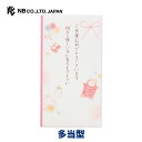 エヌビー社 御祝儀袋 出産 文章入 ピンク | ご祝儀袋 出産御祝 のし のし袋 熨斗袋 出産後 お七夜 お宮参り おくるみ 内祝い 男の子 女の子 出産祝い 出産おめでとう おしゃれ 御洒落 オシャレ カワイイ かわいい 可愛い シンプル 上品