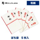 エヌビー社 紅白 ぽち袋 御祝 | 5枚入 ポチ袋 ご祝儀袋 和紙 活版印刷 お札三つ折りサイズ 奉書紙 華やか 高級感 文字入り 金封 お祝 出産 入学 卒業 誕生日祝儀袋 結婚祝以外 おしゃれ 御洒落 かわいい 可愛い シンプル 上品 点袋
