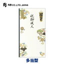 エヌビー社 御祝儀袋 成人 望み | 1枚入 金箔 ご祝儀袋 18歳 十八歳 20歳 二十歳 成人式 おしゃれ 御洒落 かわいい 可愛い シンプル 上品 お祝い...