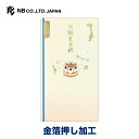 エヌビー社 御祝儀袋 お誕生日祝 青A | ご祝儀袋 バースデー ラインストーン付 金箔 のし袋 熨斗袋 のし ケーキ ガーランド 音符 メッセージ おしゃれ オシャレ カワイイ かわいい 可愛い シンプル 上品 大人 男の子 女の子 誕生日 ハッピーバースデー お誕生日祝 ブルー