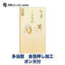 エヌビー社 御祝儀袋 出産 赤ちゃんA | ご祝儀袋 出産御祝 ボン天付 金箔 出産後 風車 哺乳瓶 お七夜 お宮参り 内祝い 男の子 女の子 出産祝い 出産おめでとう おしゃれ 御洒落 オシャレ カワイイ かわいい 可愛い シンプル 上品