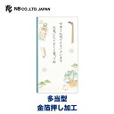 エヌビー社 御祝儀袋 七五三 文章入 男の子 A | ご祝儀袋 3歳 5歳 のし袋 熨斗袋 のし 祝儀袋 着物 千歳飴 花 松 お祝い 御祝い お宮参りお祝い金 おしゃれ 御洒落 オシャレ カワイイ かわいい 可愛い シンプル 上品 青