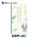 エヌビー社 御祝儀袋 成人 文章入袴 A | ご祝儀袋 成人御祝 18歳 20歳 二十歳 着物 のし袋 熨斗袋 のし おしゃれ 御洒落 オシャレ カワイイ かわいい 可愛い シンプル 上品 大人 男の子 男性 おめでとうございます 成人式