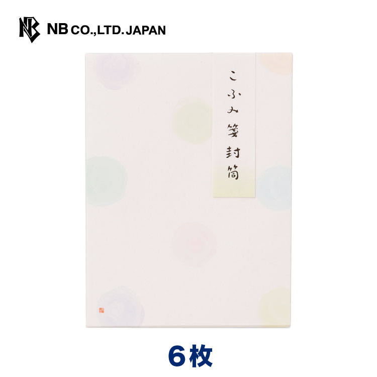 エヌビー社 ND こふみ箋 封筒 水玉 | 6枚入 郵送できません ミニ袋 プレゼント ギフト 贈り物 お礼 お祝い 御祝い おしゃれ 御洒落 かわいい 可愛い...