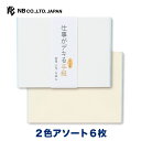 エヌビー社 TK こふみ箋封筒 ビジネス | 2色アソート 6枚入 横書き ※郵送できません 郵便番号枠なし ミニ 小さめレター 手紙 大人 おしゃれ 御洒落 オシャレ かわいい 可愛い 人気 シンプル 上品 お礼状 ラブレター 結婚式 記念日 友達