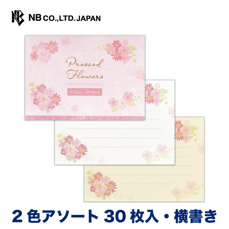 エヌビー社 こふみ箋 押し花 ピンク | ミニ便箋 2色アソート30枚入 横書き 一言 レター 手紙 大人 おしゃれ 御洒落 かわいい 可愛い 人気 シンプル ...