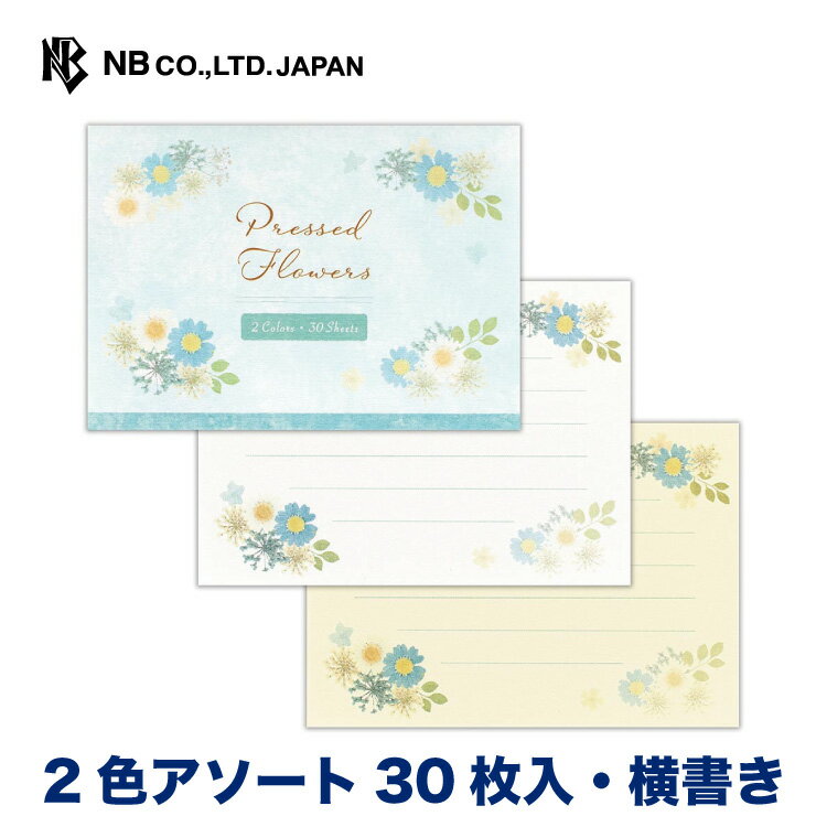 エヌビー社 こふみ箋 押し花 ブルー | ミニ便箋 2色アソート30枚入 横書き 一言 レター 手紙 大人 おしゃれ 御洒落 かわいい 可愛い 人気 シンプル ...