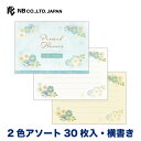 エヌビー社 こふみ箋 押し花 ブルー | ミニ便箋 2色アソート30枚入 横書き 一言 レター 手紙 大人 おしゃれ 御洒落 かわいい 可愛い 人気 シンプル ...