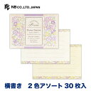 エヌビー社 こふみ箋 Risette アリス | ミニ便箋 2色アソート30枚入 横書き 一言 ミニ 小さめ 小花柄 レター 手紙 大人 おしゃれ 御洒落 かわ...
