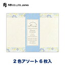 エヌビー社 こふみ封筒 Risette エレナ | 封筒 2色アソート 6枚入 ※郵送できません 小花柄 レター 手紙 メッセージ お礼 慶事 結婚式 祝い お...