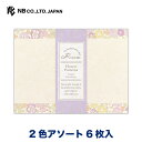 エヌビー社 こふみ封筒 Risette アリス | 封筒 2色アソート 6枚入 ※郵送できません 小花柄 レター 手紙 メッセージ お礼 慶事 結婚式 祝い お...