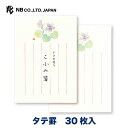 エヌビー社 ND こふみ箋 すみれ | 30枚入 便箋 手紙 メモ 和風 縦書きミニサイズ スミレ 花 レター お礼状 ラブレター 結婚式 記念日 友達 おしゃ...