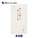 エヌビー社 筆文字 印刷 多当 心より | 不祝儀袋 香典袋 香典 心よりお悔やみ申し上げます お悔やみ 訃報 不祝儀 香典袋 香典 お通夜 告別式 弔問 法要...