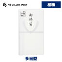 エヌビー社 耳付き和紙印刷 多当 御佛前 | 御仏前 不祝儀袋 和紙 香典袋 四十九日以降 ご佛前 香典 一周忌 三回忌 七回忌 49日 仏式 法要 鳥の子紙 ...