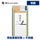 【送料込×まとめ買い3冊】御佛前 ワンタッチ10枚入 P205 弔辞用のし袋×3冊セット（配送指定不可）