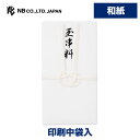 エヌビー社 水引金封 玉串料A | 不祝儀手代奉書紙 和紙 あわじ結び 白 シンプル 上品 中袋入 水引タイプ 弔事 神社 葬儀
