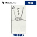 エヌビー社 透かし和紙 印刷多当 御霊前 菊 | 不祝儀袋 香典袋 香典 和紙 オリジナル透かし和紙 お通夜 告別式 弔問 法要 法事 仏式 神式 キリスト教式...