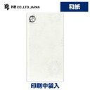 エヌビー社 透かし和紙 印刷多当 無地 菊 | 不祝儀袋 オリジナル透かし和紙 心付け 中袋入 シンプル 上品 和紙 お通夜 告別式 セレモニーホール 法要 法事 一周忌 三回忌 七回忌 49日 四十九日 お盆