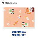 エヌビー社 MA カード 出産 ピンク | 出産カード 内祝い 男の子 女の子 出産祝い 金箔 張り子 木馬 和風 赤ちゃん ベビー 出産おめでとう おしゃれ ...