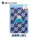 エヌビー社 WW カード 多目的 濃藍 | 水引チャーム付 長形3号封筒 金箔 中紙入 和風 foryou おしゃれ 御洒落 オシャレ かわいい 可愛い プレゼ...