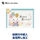 エヌビー社 筆文字 カード 誕生日 パンダA | バースデーカード 立体 洋形2号封筒 金箔 洋形2号 洋2 リボン付 和風 和柄 メッセージ おしゃれ 御洒落...