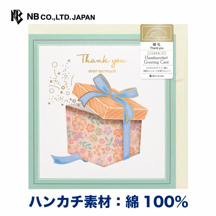 エヌビー社 ハンカチカード 御礼 マノン | 金箔 ダイカット 定形外 綿100% 母の日 敬老の日 おしゃれ 御洒落 かわいい 可愛い シンプル 上品 プレゼ...