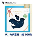 エヌビー社 ハンカチカード 多目的 マルチドット| ダイカット 金箔 綿100% 水玉 ギフト プレゼント おしゃれ 御洒落 かわいい 可愛い シンプル 上品...