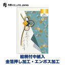 エヌビー社 カード 和みやび 御祝 いつき | グリーティングカード 金箔 エンボス加工 高級感 和風 和柄 通年 竹 葵 お祝い 祝い 御祝儀 おしゃれ 御洒...