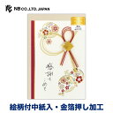 エヌビー社 カード 和みやび 御礼 奏で | グリーティングカード 金箔 エンボス加工 高級感 和風 和柄 通年 感謝 花 桜 おしゃれ 御洒落 かわいい 可愛...
