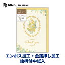 エヌビー社 カード 花言葉 御礼 ミモザ | 洋形2号封筒 花言葉ミニカード 付 エンボス加工 金箔 絵柄付中紙入 おしゃれ 御洒落 かわいい 可愛い シンプル...