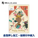 エヌビー社 立体 カード Creald 誕生日 サーカス | バースデーカード 金箔 洋形2号封筒 リボン付 chun( チュン ) 絵柄付中紙入 メッセージ ...
